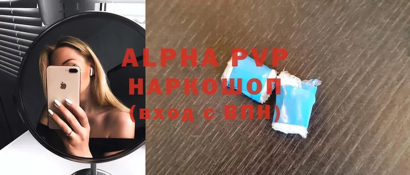 Alfa_PVP крисы CK  Жердевка 