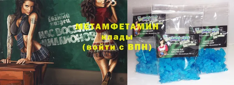 Метамфетамин Methamphetamine  Жердевка 